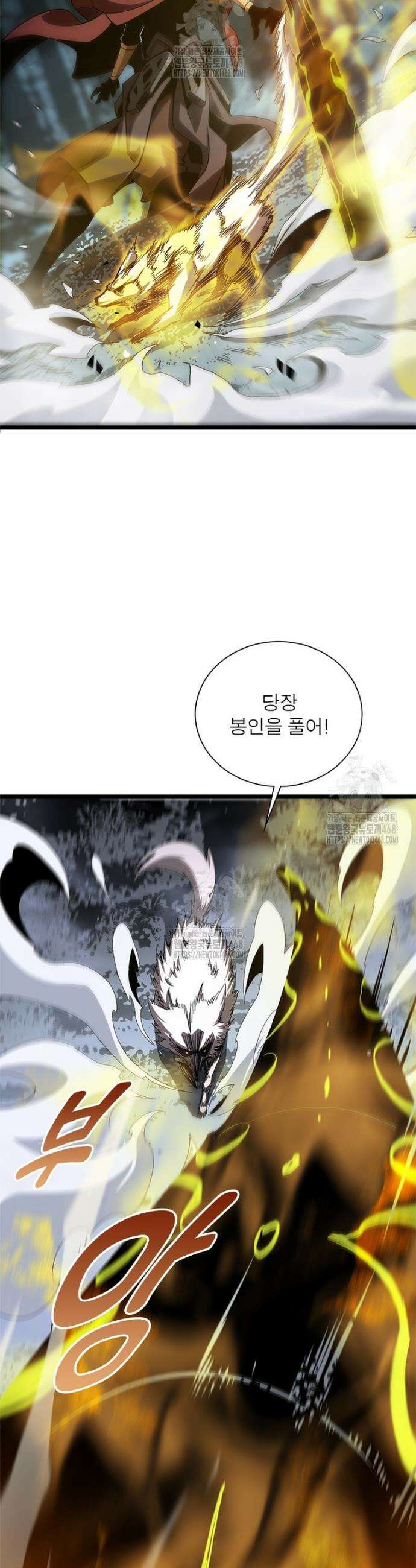 게임이라는 이 세계에 구원을 255화 5