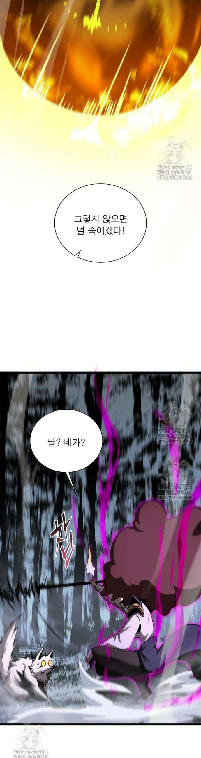 게임이라는 이 세계에 구원을 255화 6