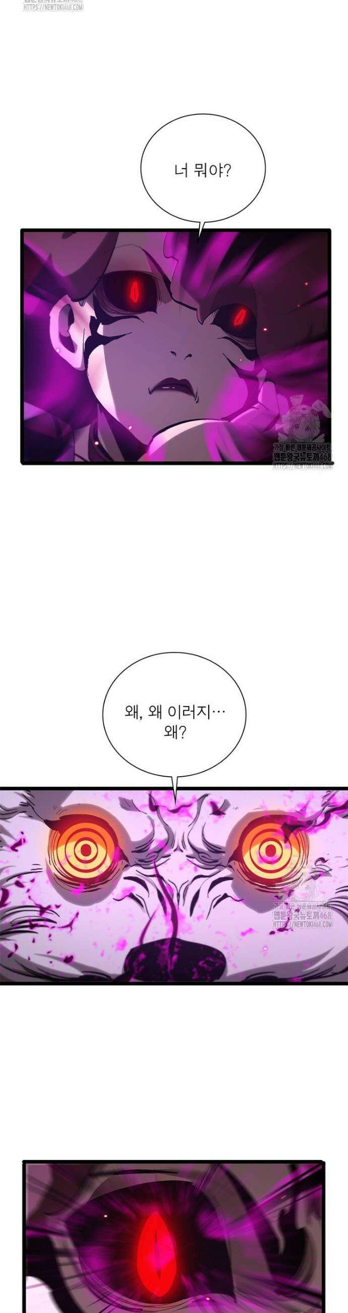 게임이라는 이 세계에 구원을 255화 7