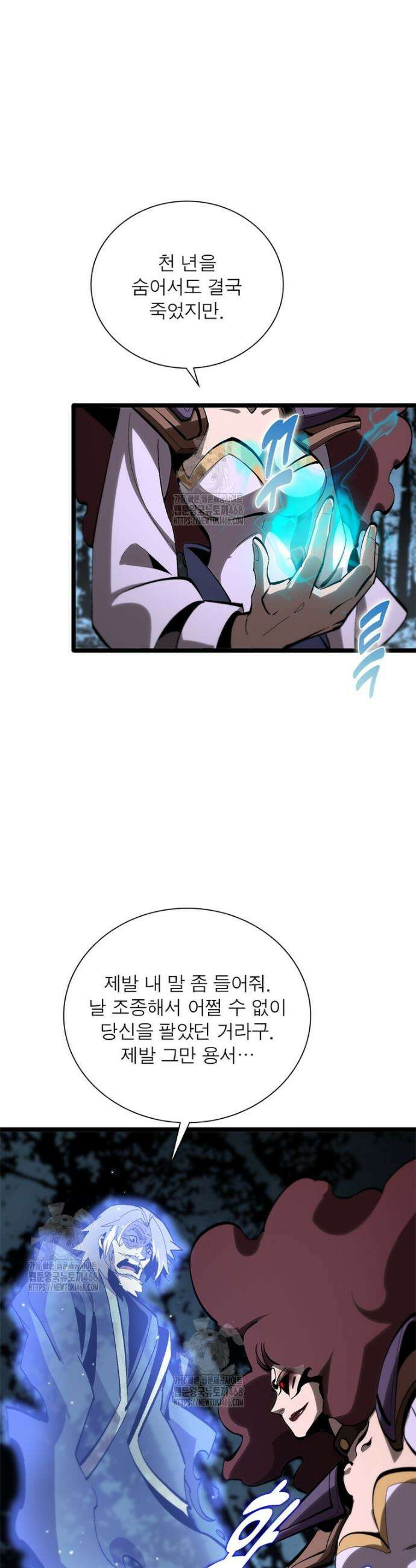 게임이라는 이 세계에 구원을 255화 11