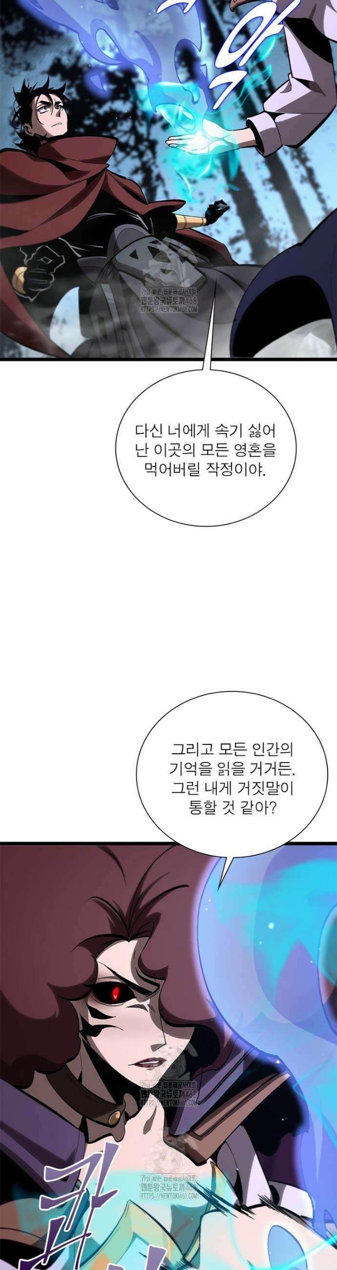 게임이라는 이 세계에 구원을 255화 12