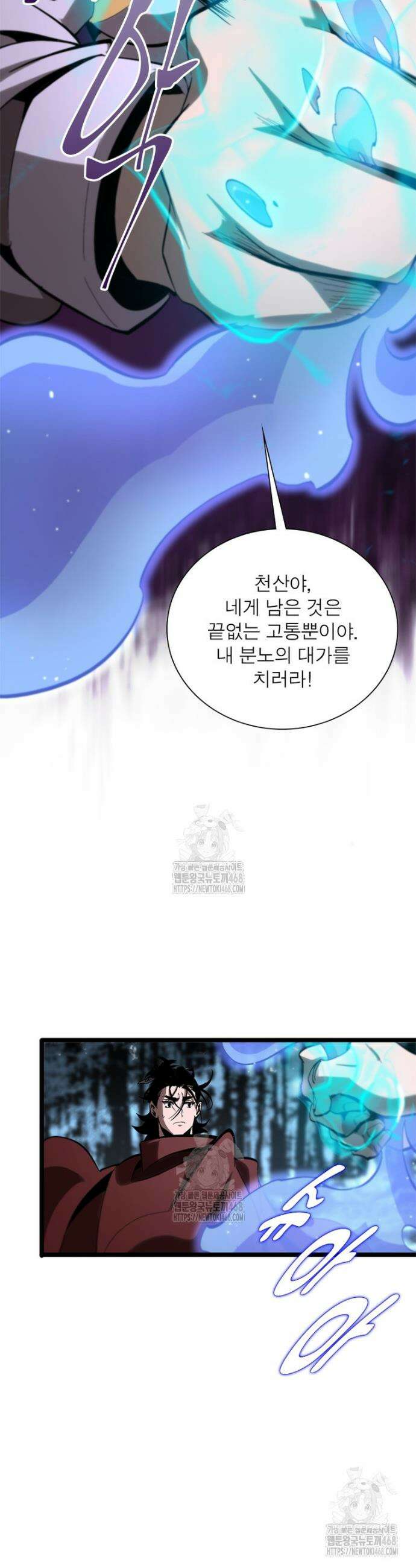 게임이라는 이 세계에 구원을 255화 13