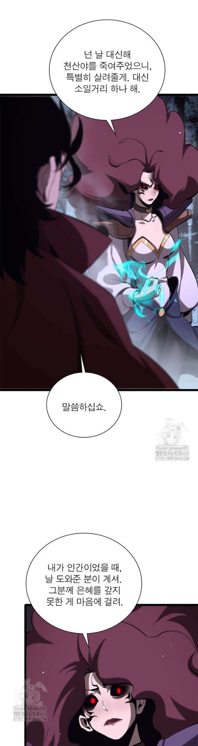 게임이라는 이 세계에 구원을 255화 14
