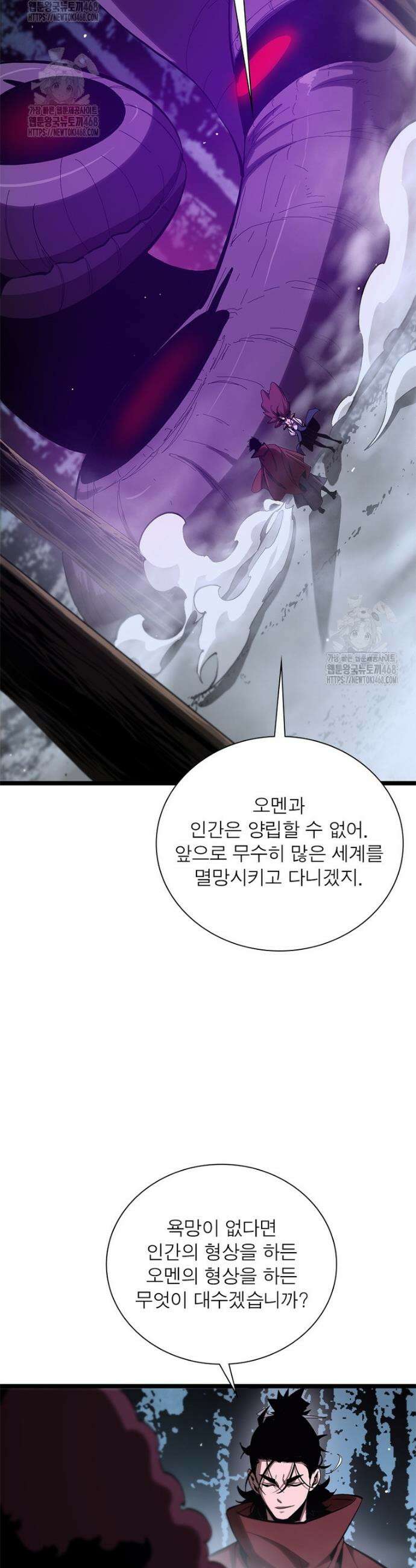 게임이라는 이 세계에 구원을 255화 16