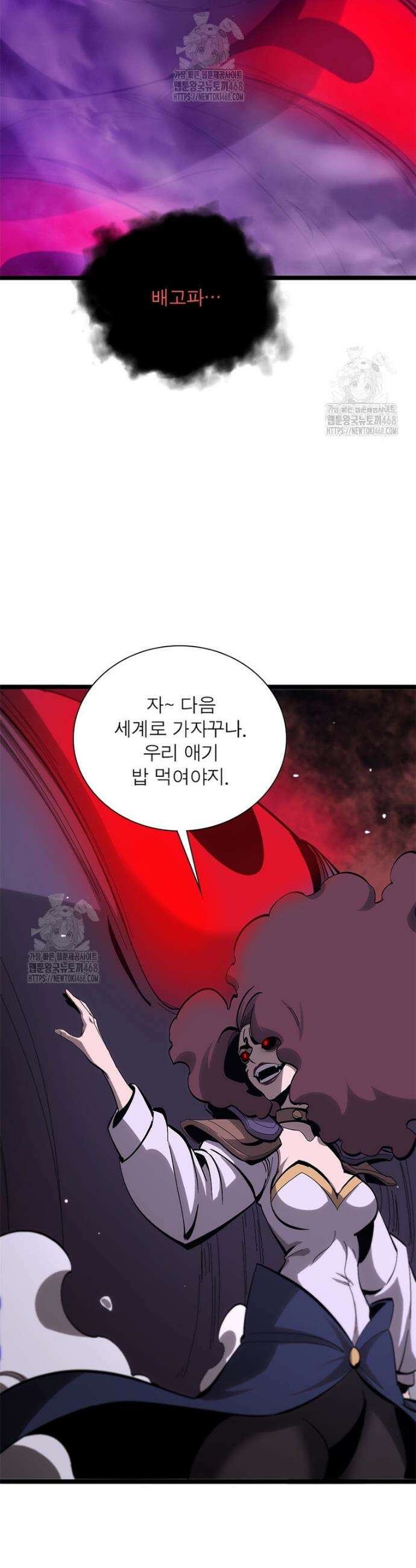 게임이라는 이 세계에 구원을 255화 20