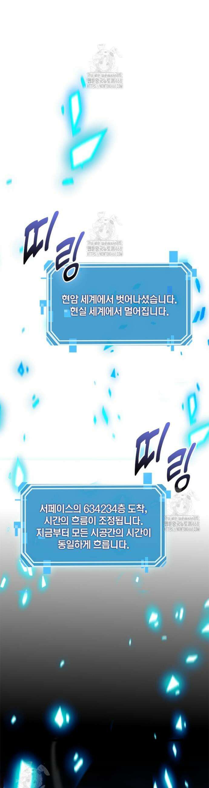 게임이라는 이 세계에 구원을 255화 21