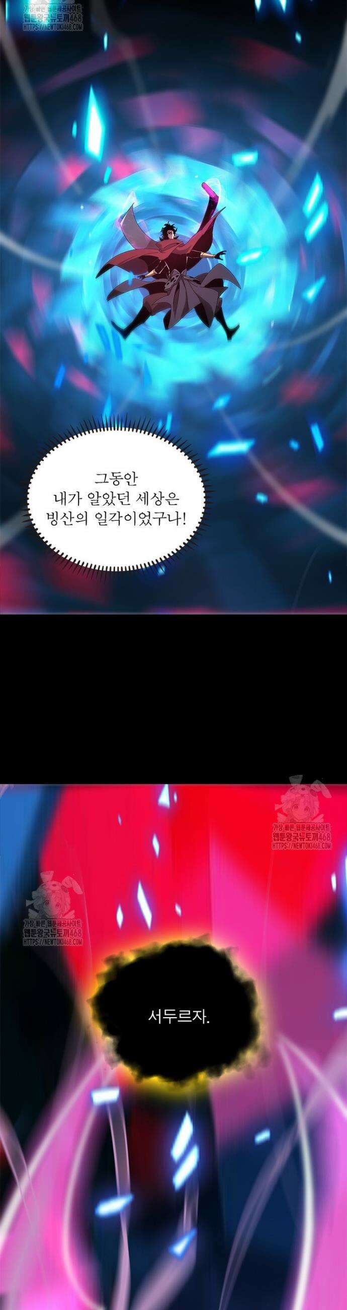 게임이라는 이 세계에 구원을 255화 22