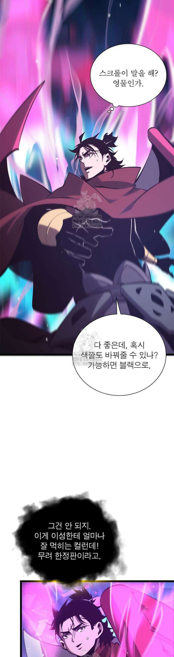 게임이라는 이 세계에 구원을 255화 23
