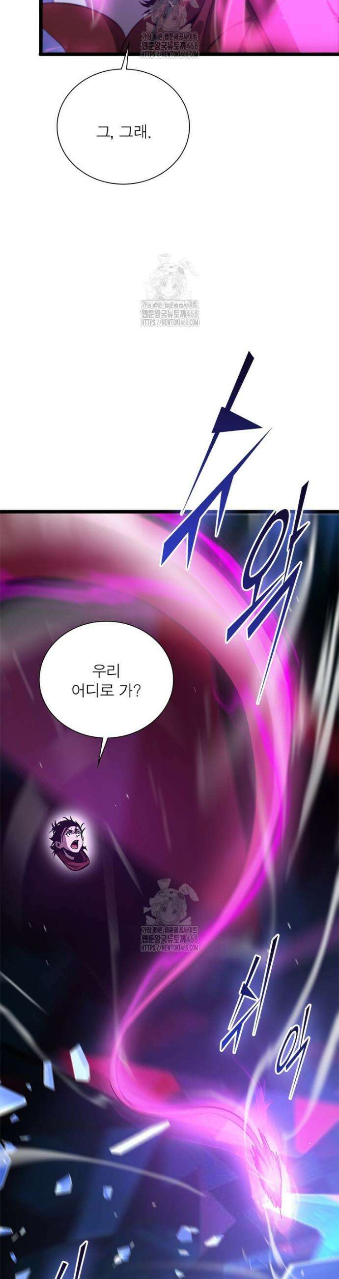 게임이라는 이 세계에 구원을 255화 24