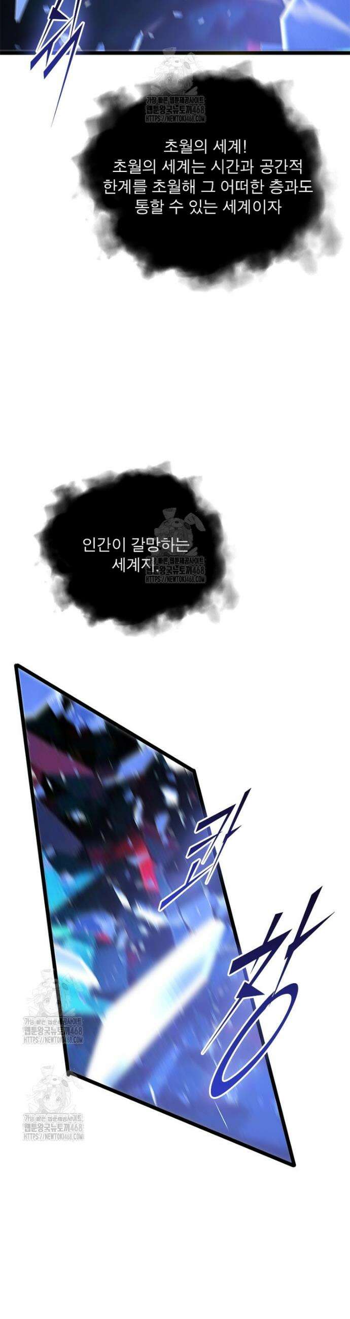 게임이라는 이 세계에 구원을 255화 25