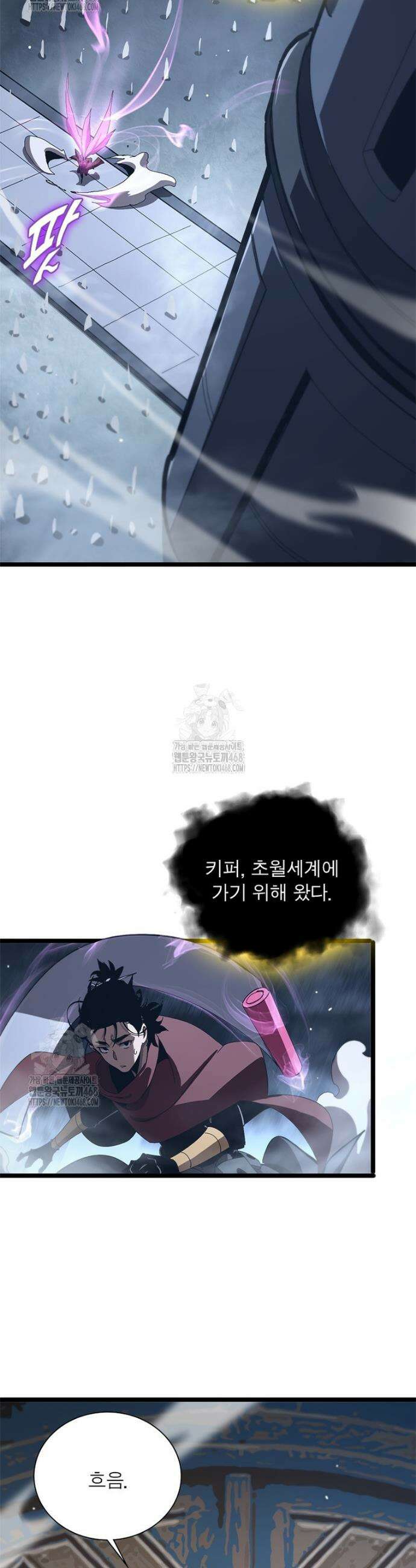 게임이라는 이 세계에 구원을 255화 29