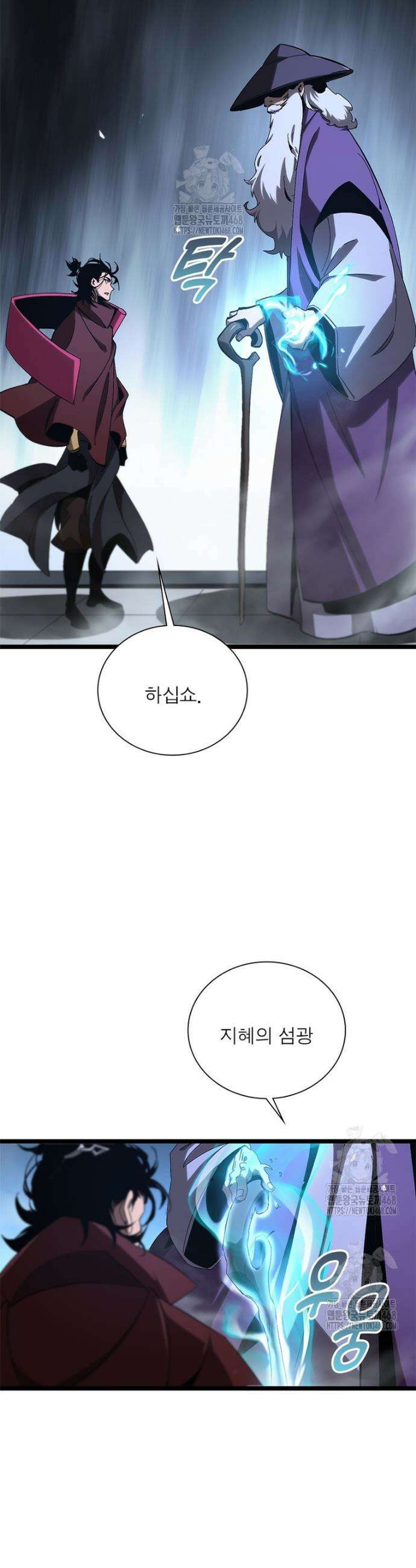 게임이라는 이 세계에 구원을 255화 32