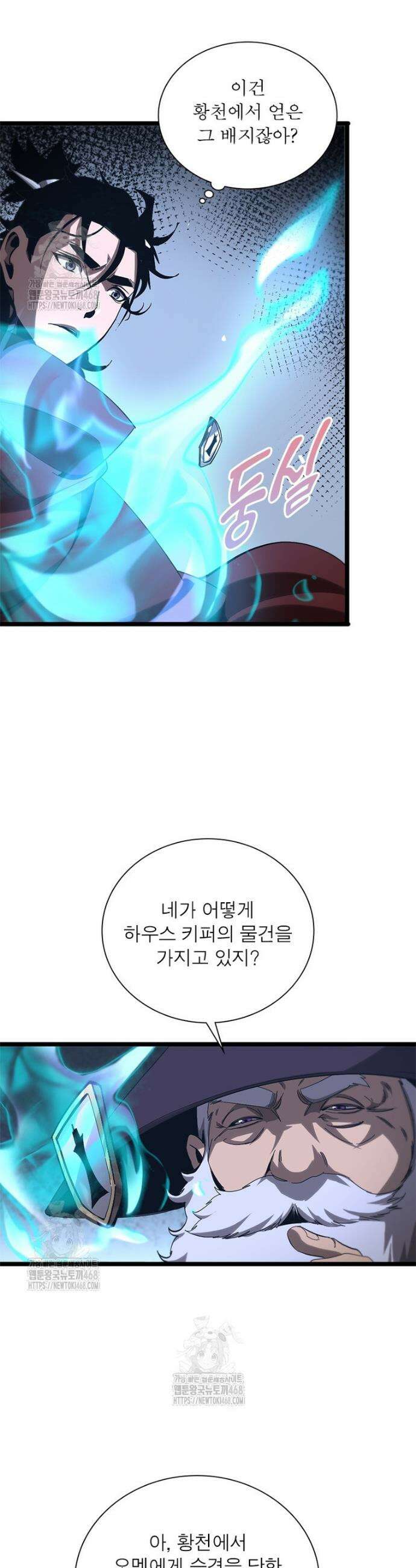 게임이라는 이 세계에 구원을 255화 33