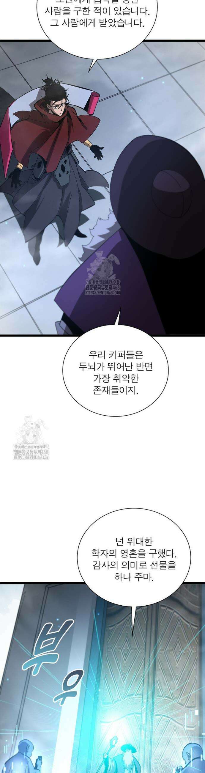 게임이라는 이 세계에 구원을 255화 34