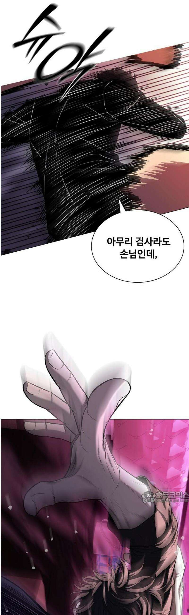 전직용병의 검사생활 11화 2