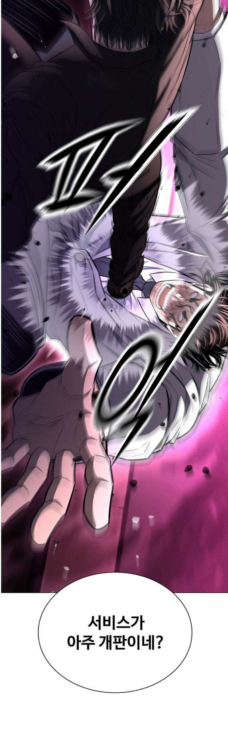 전직용병의 검사생활 11화 3