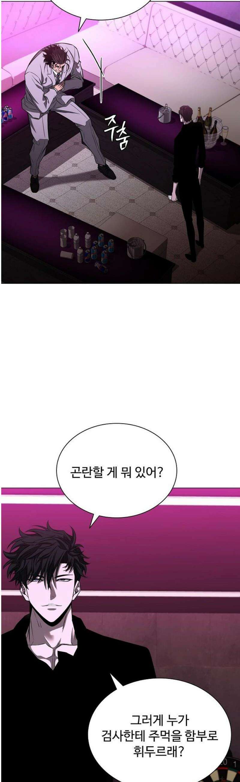 전직용병의 검사생활 11화 5