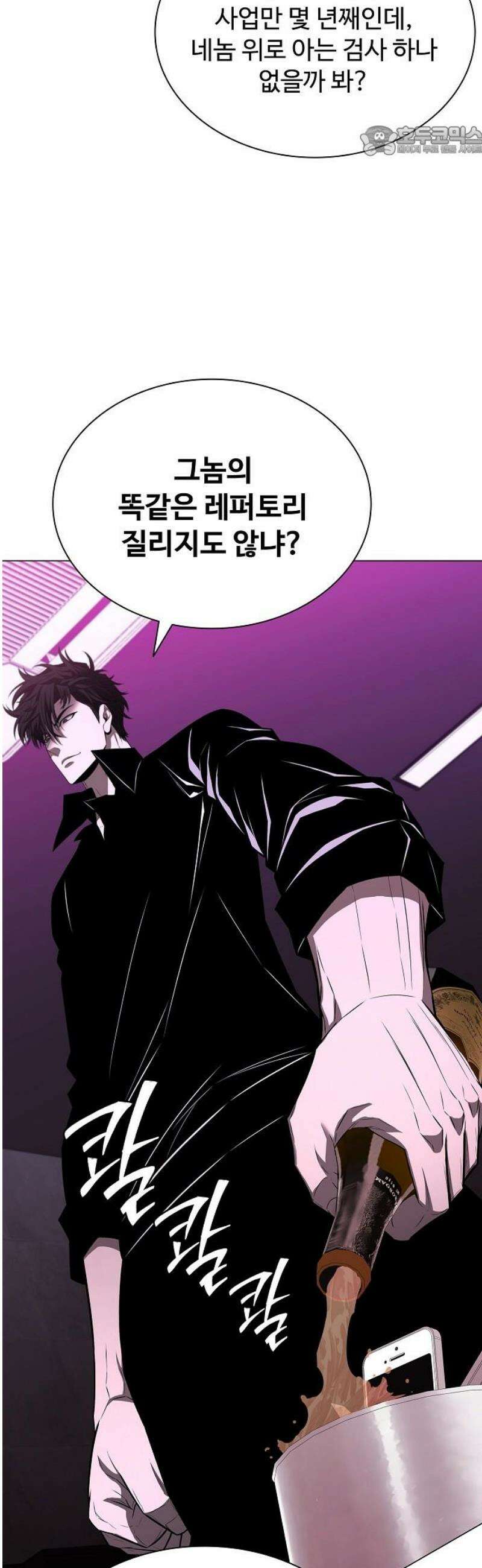 전직용병의 검사생활 11화 7