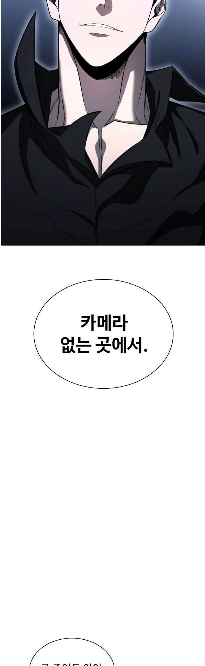 전직용병의 검사생활 11화 10