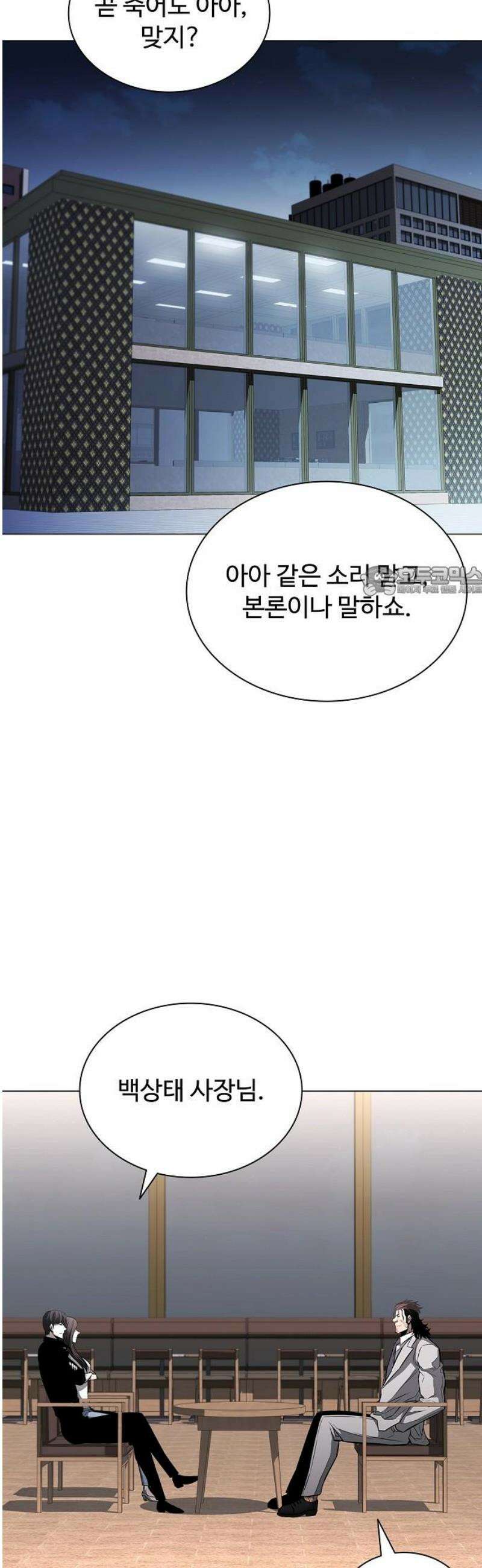 전직용병의 검사생활 11화 11