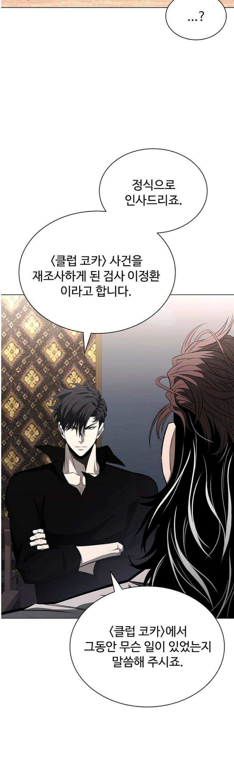 전직용병의 검사생활 11화 12