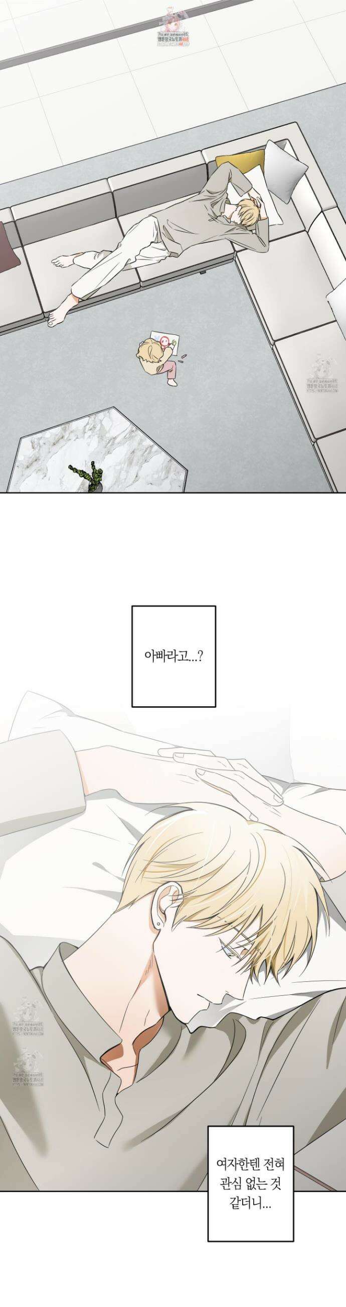 짝사랑 필승법 3화 1