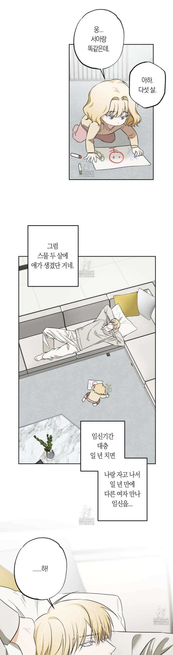 짝사랑 필승법 3화 3