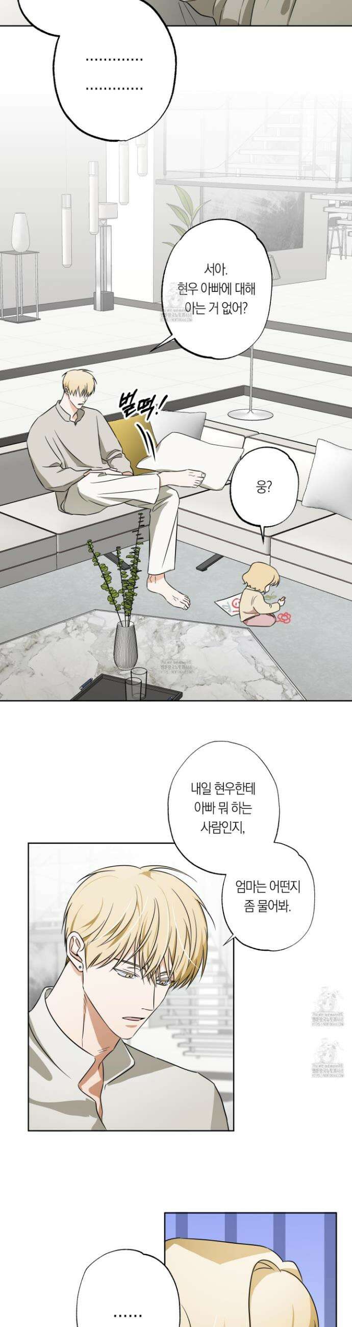 짝사랑 필승법 3화 5