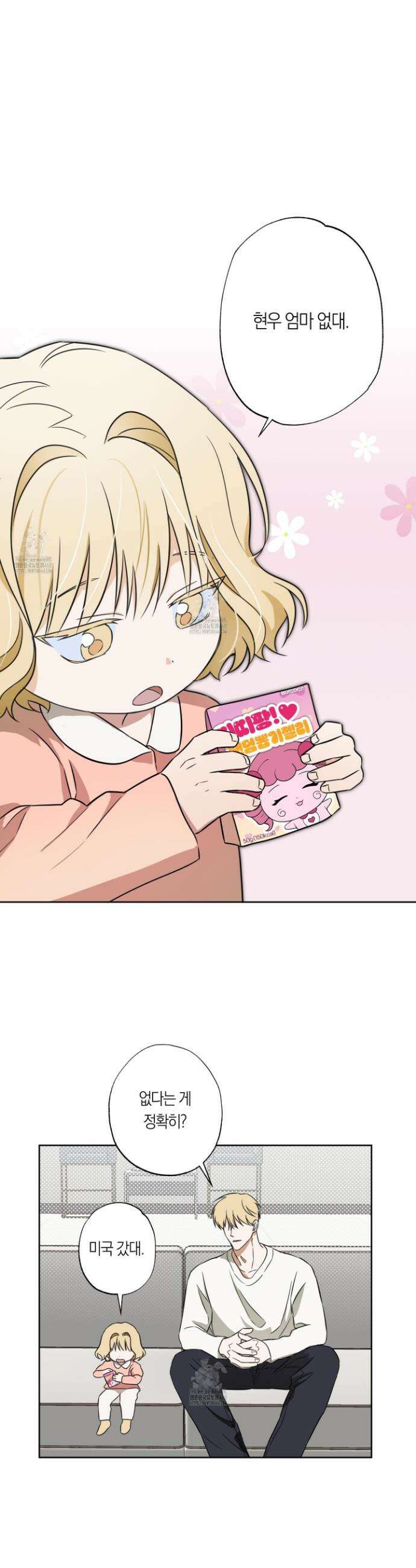 짝사랑 필승법 3화 7