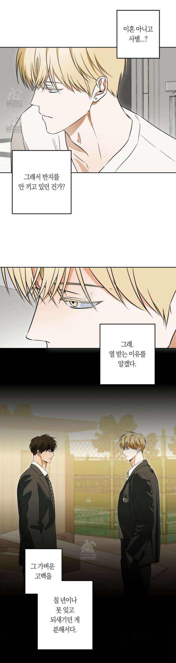 짝사랑 필승법 3화 8