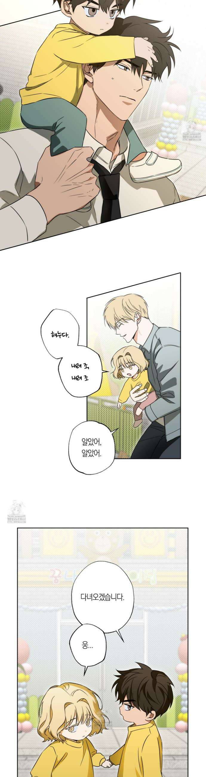 짝사랑 필승법 3화 12