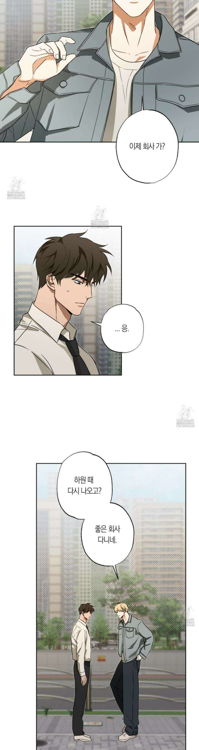 짝사랑 필승법 3화 14