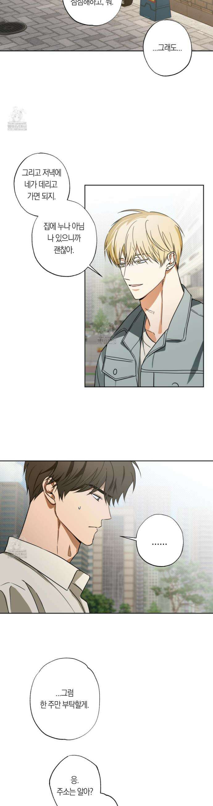짝사랑 필승법 3화 16