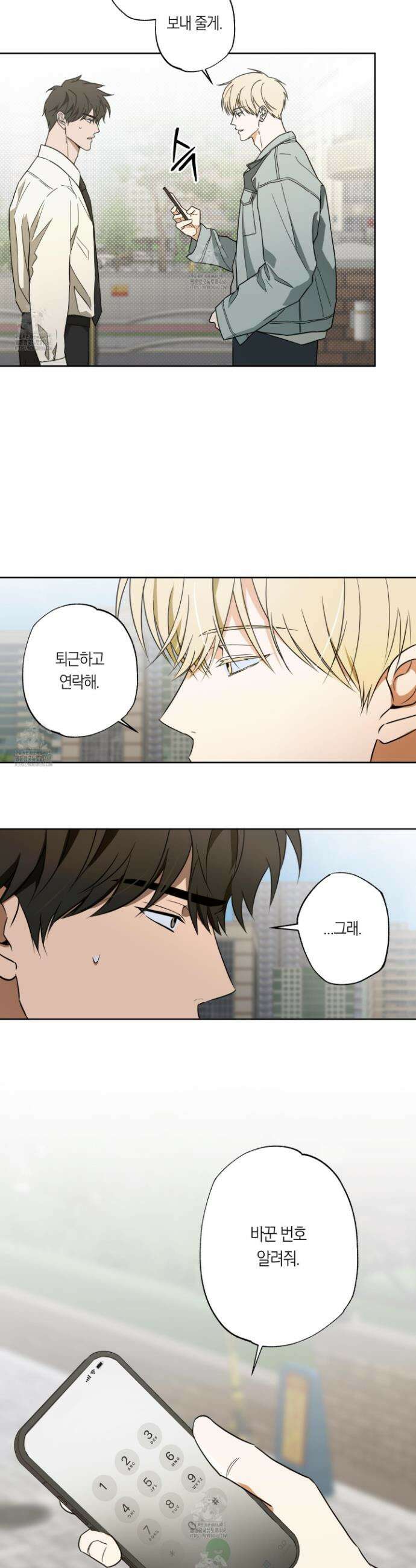 짝사랑 필승법 3화 17