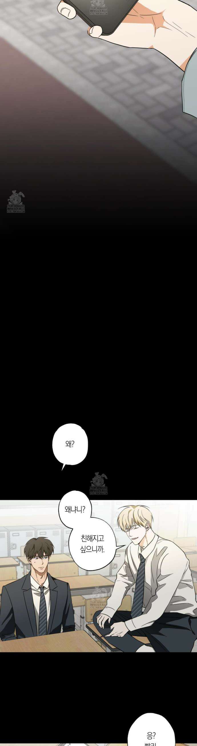 짝사랑 필승법 3화 18