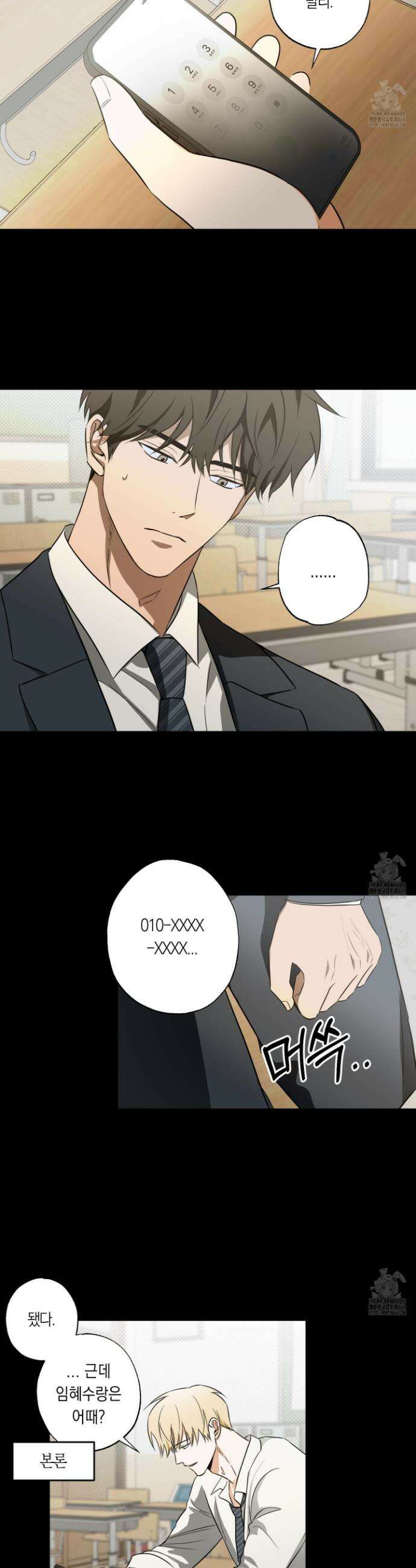 짝사랑 필승법 3화 19