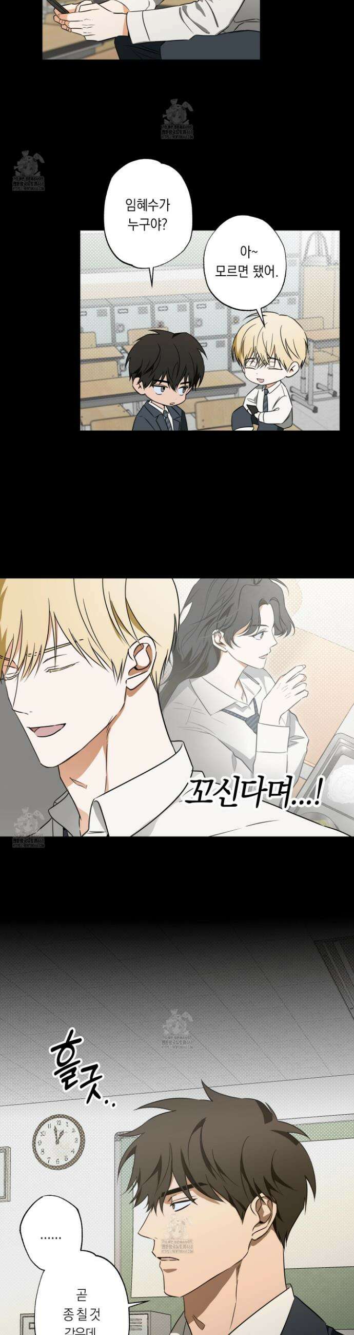 짝사랑 필승법 3화 20