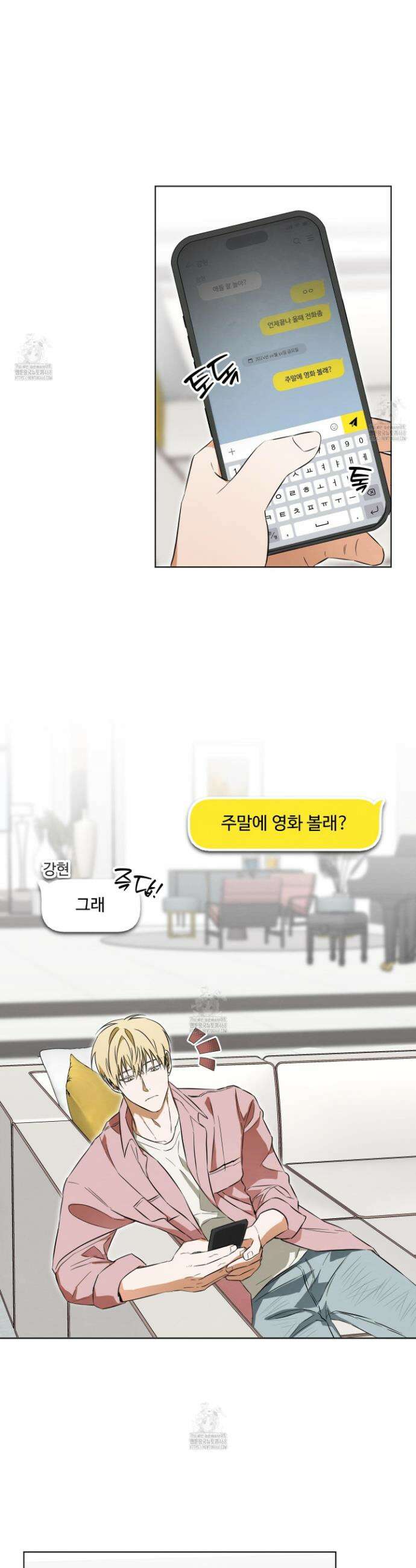 짝사랑 필승법 9화 5