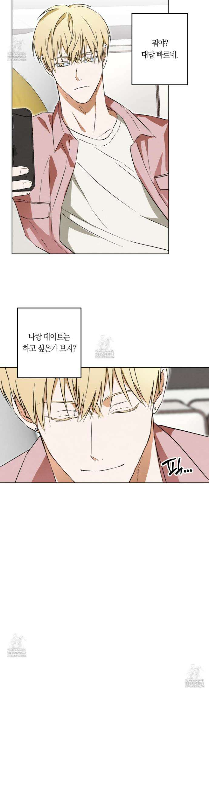 짝사랑 필승법 9화 6