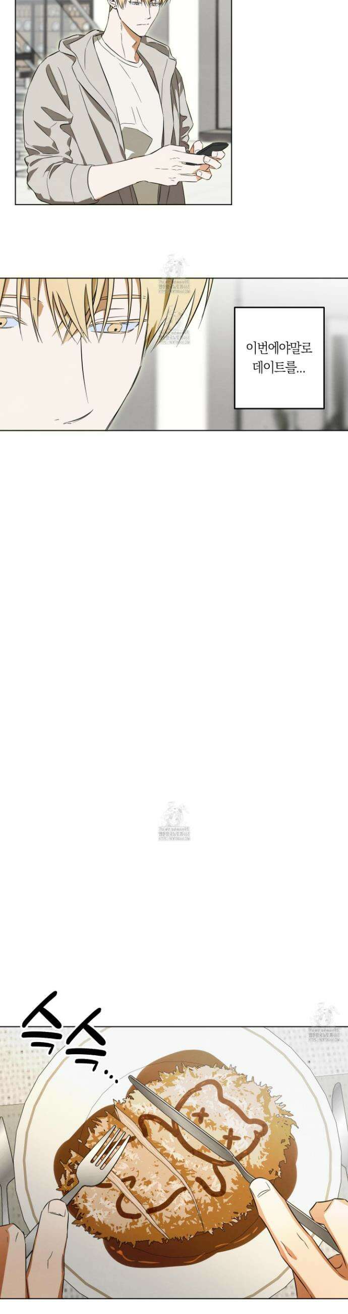 짝사랑 필승법 9화 9