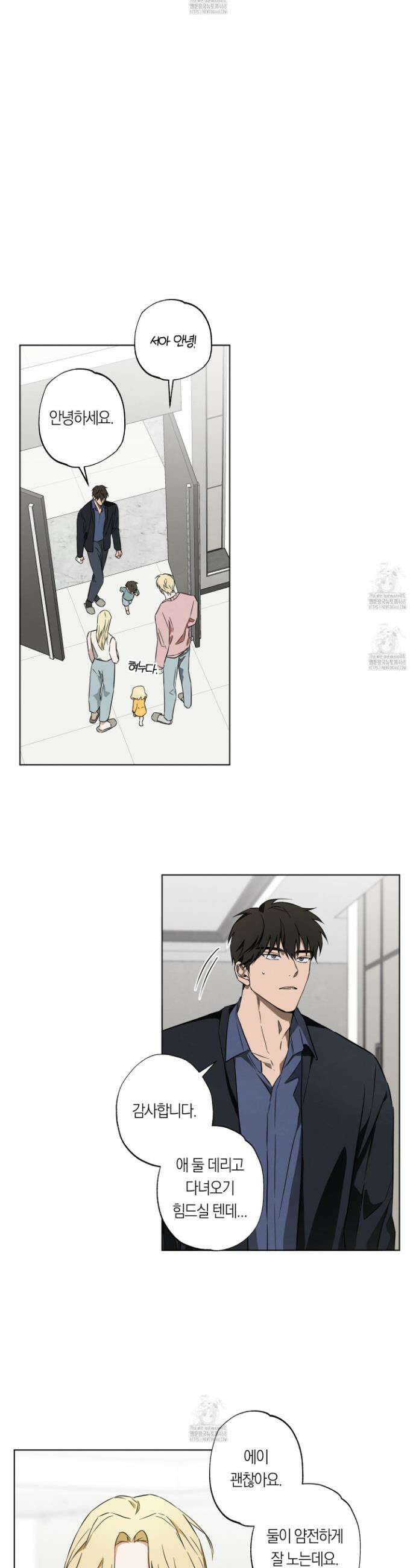 짝사랑 필승법 9화 16