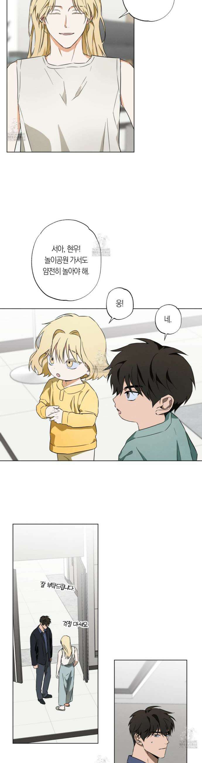 짝사랑 필승법 9화 17