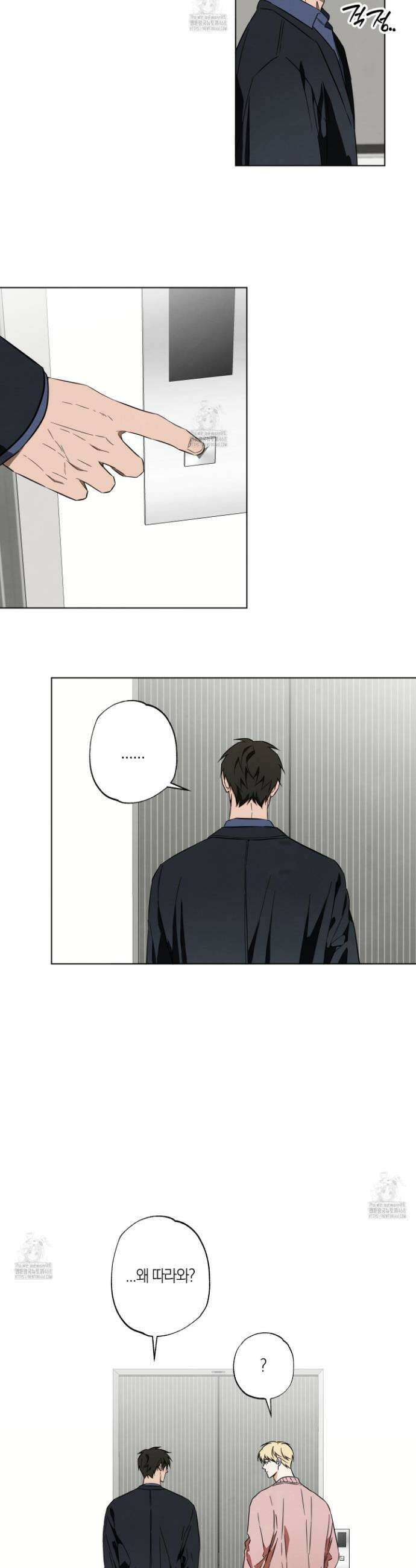 짝사랑 필승법 9화 18