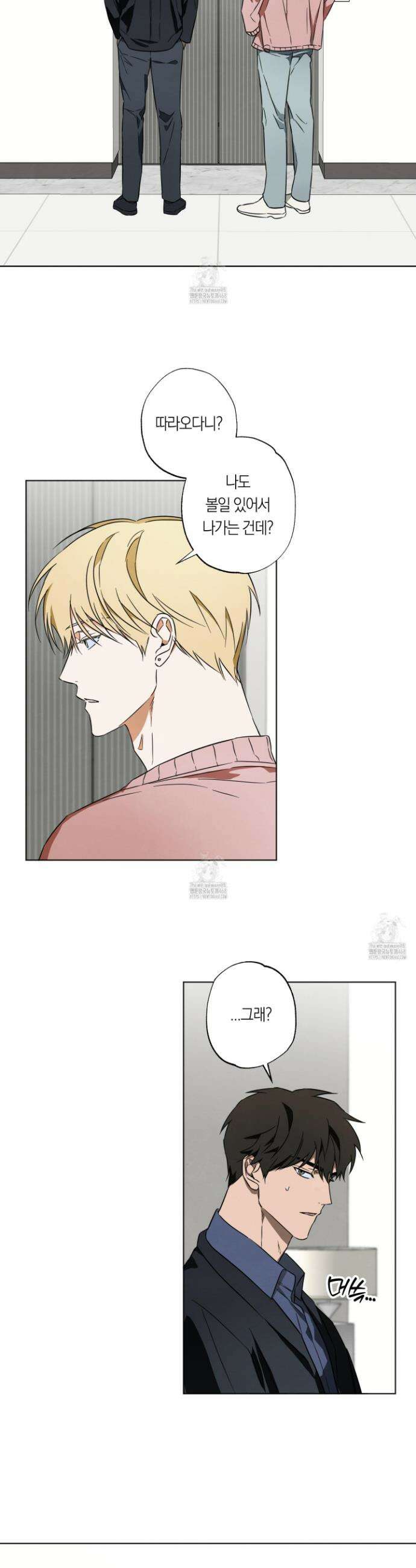 짝사랑 필승법 9화 19