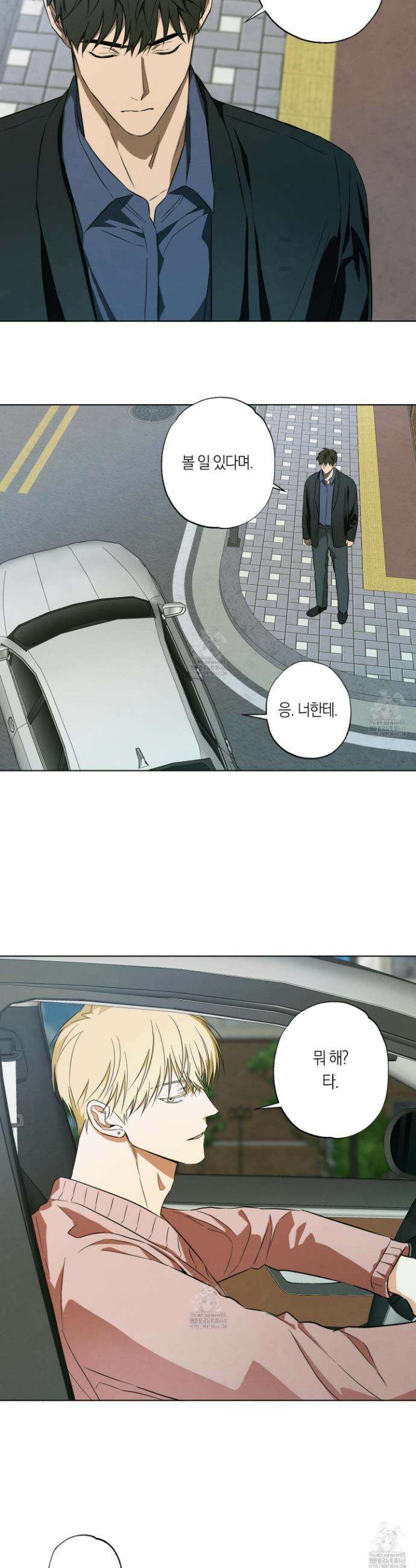 짝사랑 필승법 9화 21