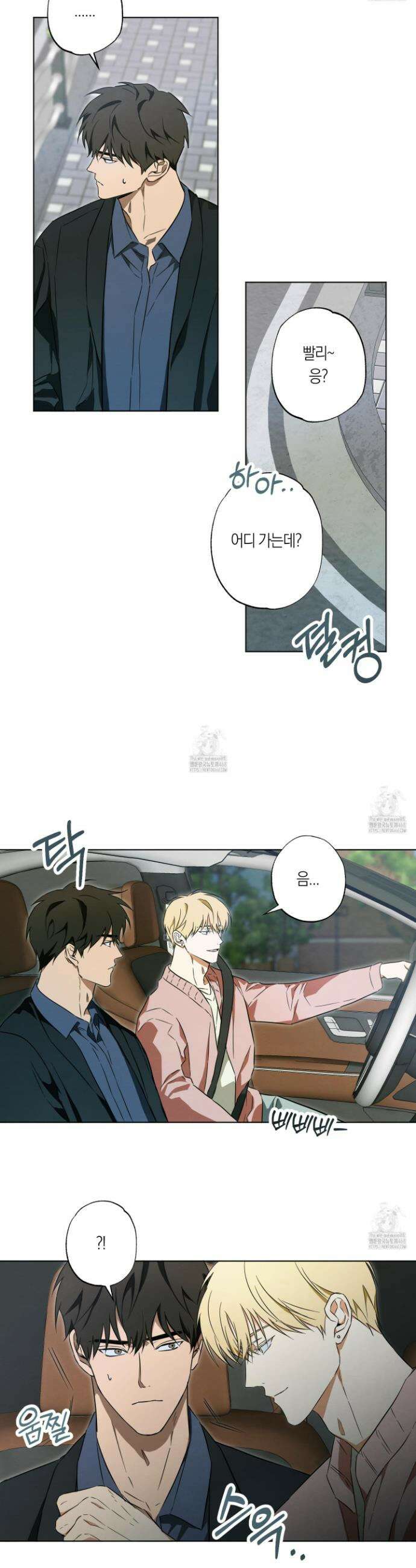 짝사랑 필승법 9화 22