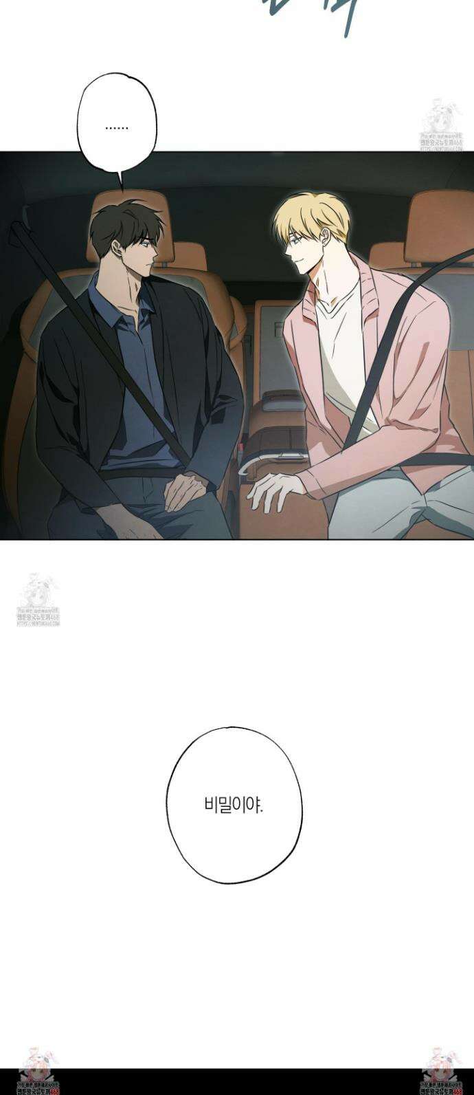 짝사랑 필승법 9화 24