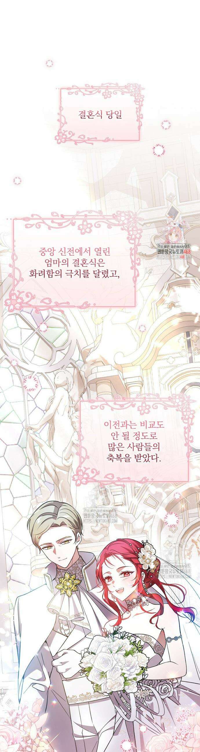 새 오빠를 반품하겠습니다 7화 1