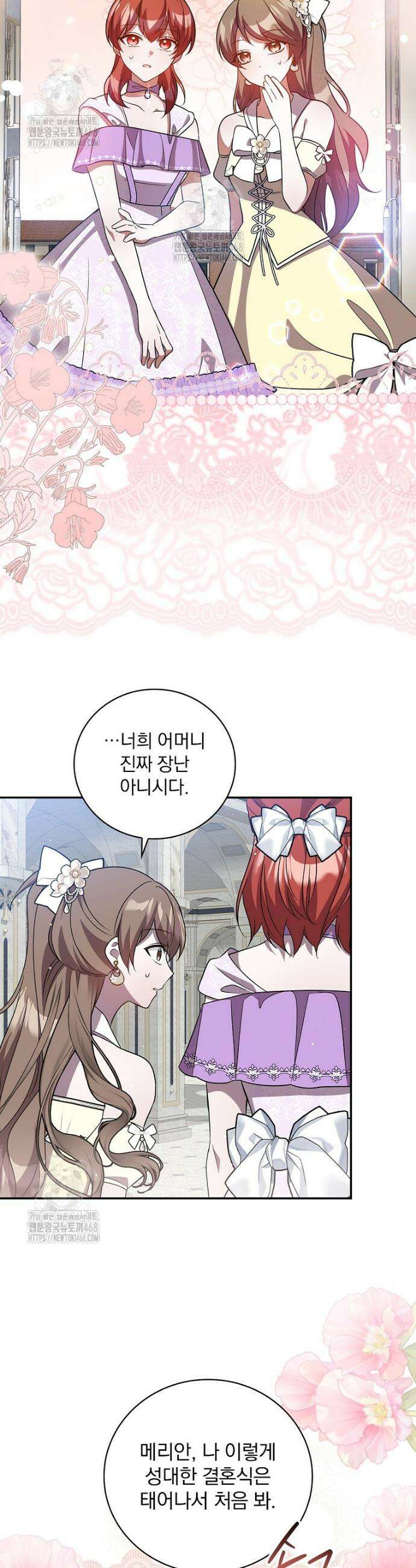 새 오빠를 반품하겠습니다 7화 3