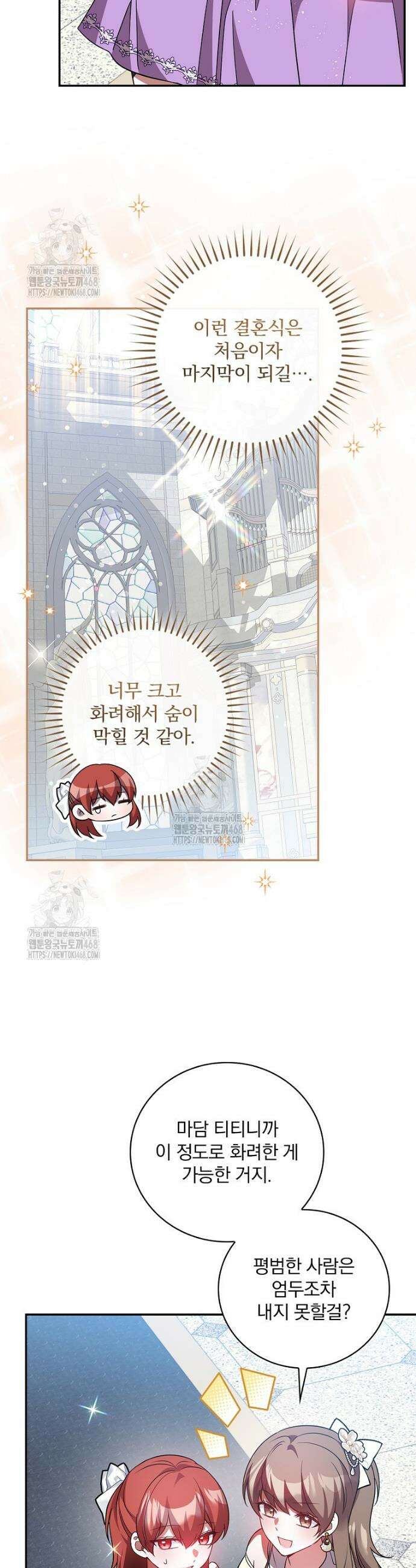 새 오빠를 반품하겠습니다 7화 5